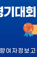2026 경기도기능경기대...