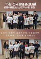 제15회 전국상업경진대...