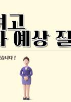 입학 전 꼭 알아야할 ...