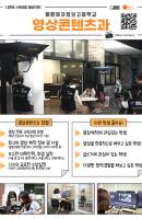 영상콘텐츠과 안내자료