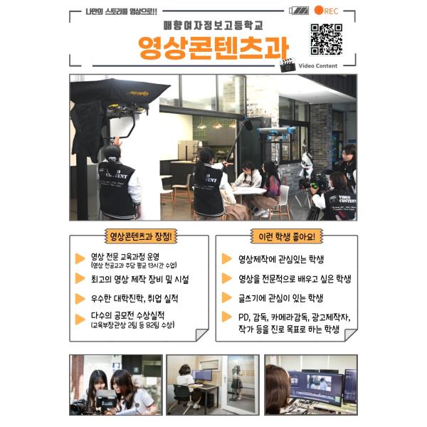 영상콘텐츠과 안내자료