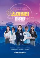 2026 신입생 홍보 책자(브로슈어)