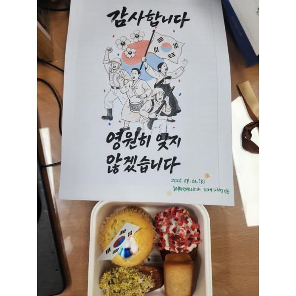 [식공간연출]광복80주년 기념행사