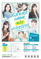 2027년 매향여자정보고등학교 신입생 모집 홍보 포스터
