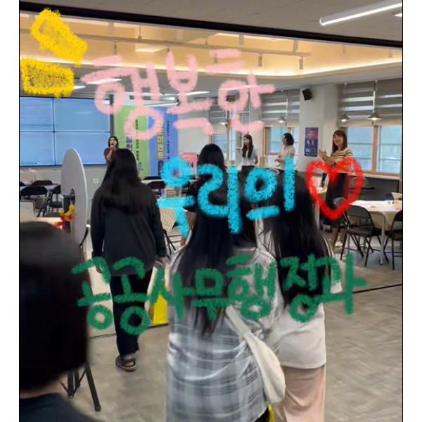 중학생 대상 3차 진로체험