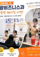 [1차 진로체험]웰컴드...