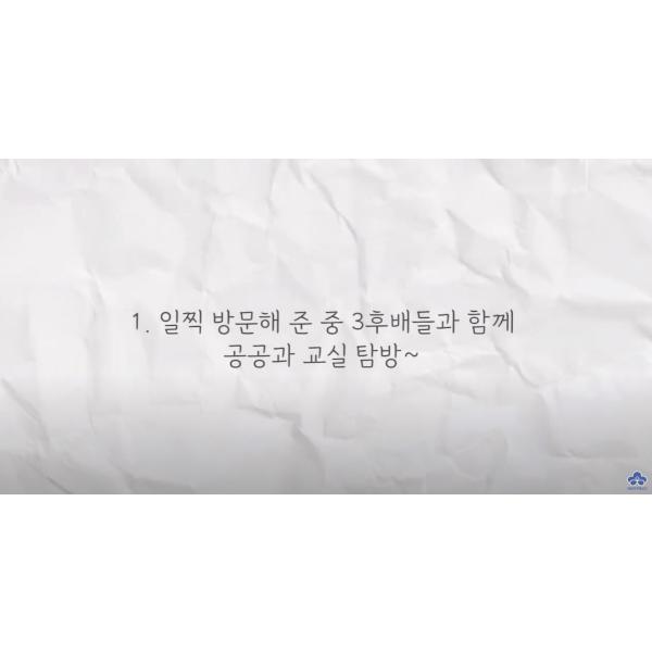 공공과 진로체험 3차
