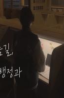 <공공사무행정과의 자...