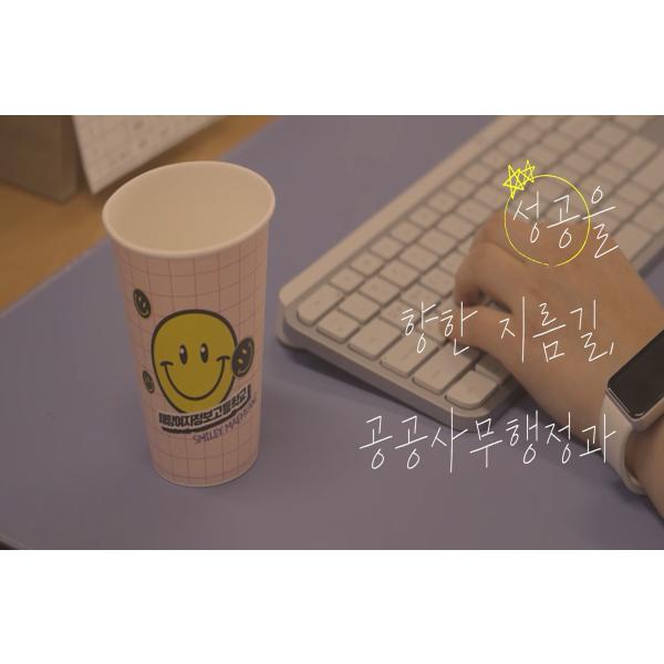 <공공사무행정과!! 학생들을 위해 다양한 진로를 고민하는 공공과 샘들>