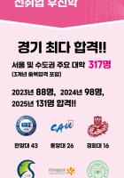 매향 진학 취업 성과