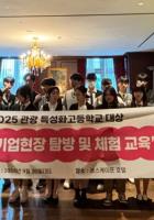2025 호텔관광비즈니스...