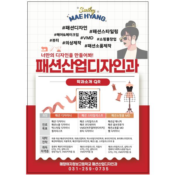 패션산업디자인과 소개