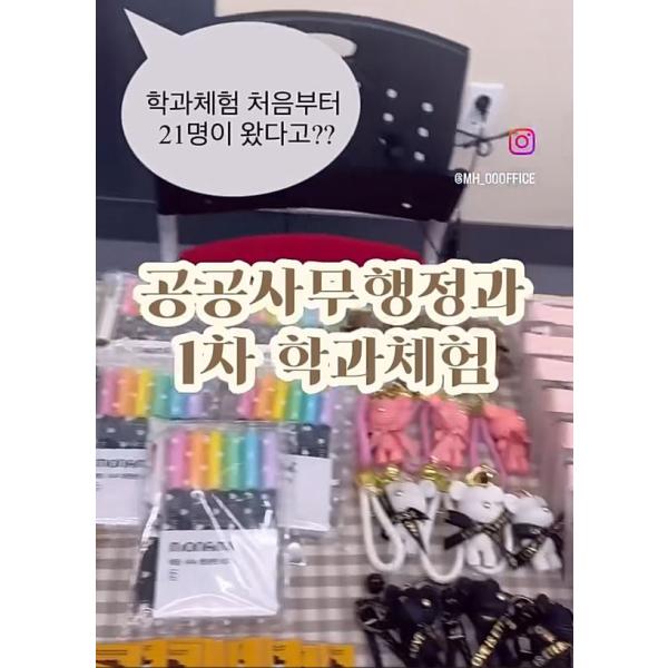 공공사무행정과 1차 진로체험 소개