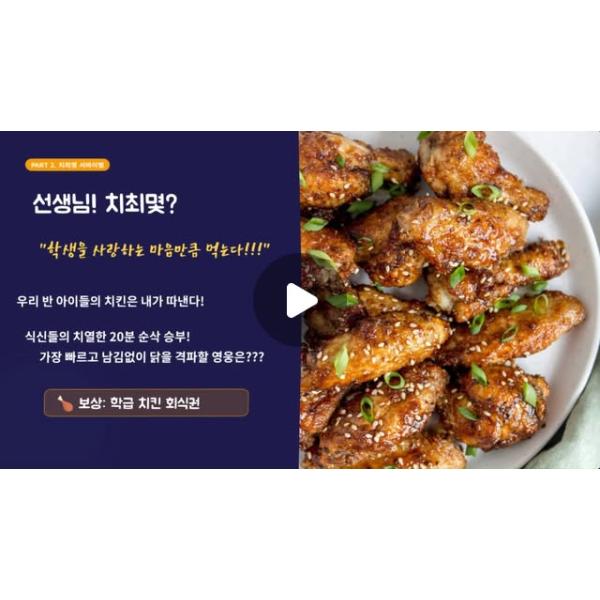 #매향 #메타 #매향여고 #메타비즈니스 #사제동행 #치킨 #치최몇 #마리오카트 #웅장 #먹보 #먹방 #추억