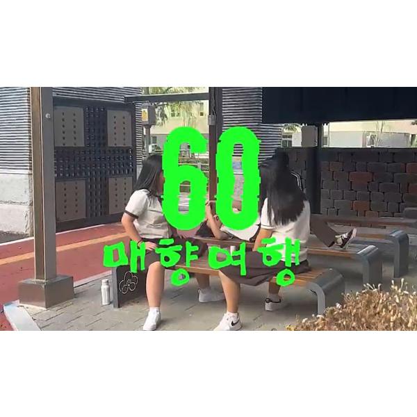 60초 안에 공공사무행정과를 소개할 수 있을까?