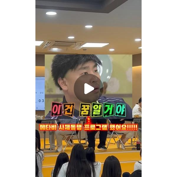 #매향여고 #메타비즈니스 #매향여자정보고 #사제동행프로그램