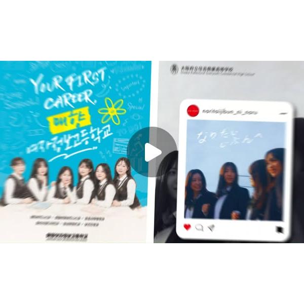 #매향 #메타 #메타비즈니스 #매향여자정보고등학교 #오사카 #일본 #스미요시 #스미요시상업고등학교 #국제교류 #해외교류 #자매학교 #푸른산호초 #bluelagoon #마츠다세이코 #글로벌 #마케팅 #경영 #파나소닉 #우정 #친구 #일본친구