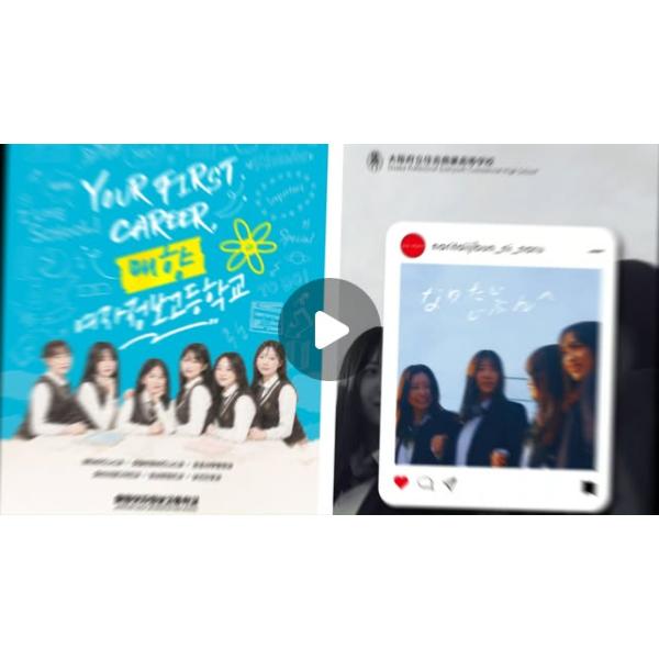 #매향 #메타 #메타비즈니스 #매향여자정보고등학교 #오사카 #일본 #스미요시 #스미요시상업고등학교 #국제교류 #해외교류 #자매학교 #푸른산호초 #bluelagoon #마츠다세이코 #글로벌 #마케팅 #경영 #파나소닉 #우정 #친구 #일본친구