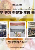 2025 제과 바리스타 직...
