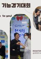 2025 경기도기능경기대...