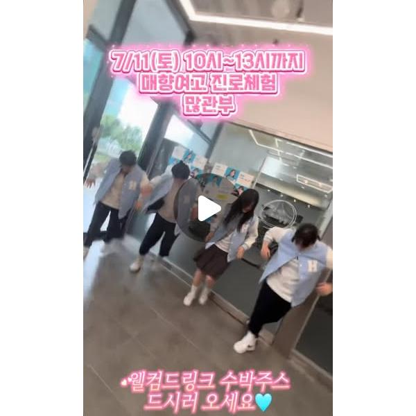 #매향여자정보고등학교 #학교 #홍보 #호텔관광비즈니스과 #진로체험