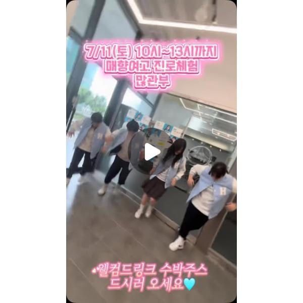 #매향여자정보고등학교 #학교 #홍보 #호텔관광비즈니스과 #진로체험