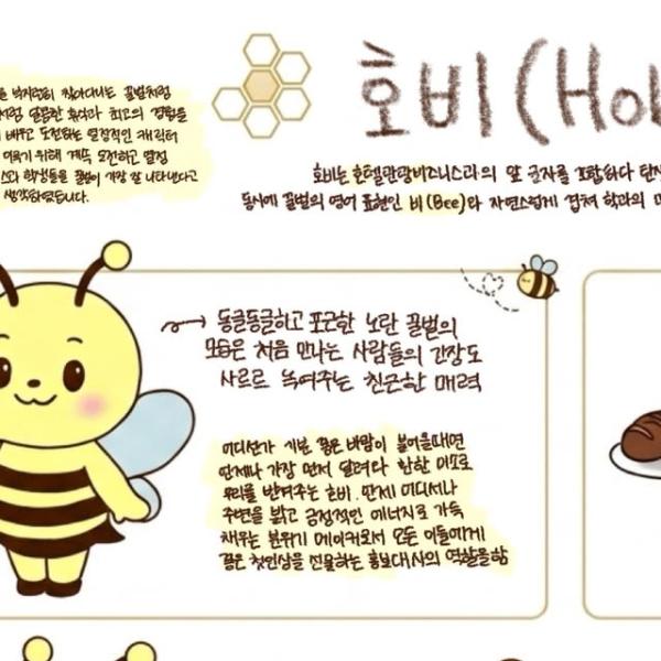 #매향여고 #행궁동 #호텔 #관광 #베이커리 #마스코트