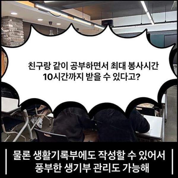 공공과 또래학력향상 멘토멘티 프로그램